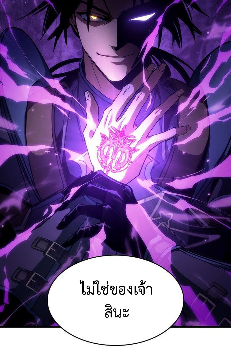 Crimson Reset ตอนที่ 20 16