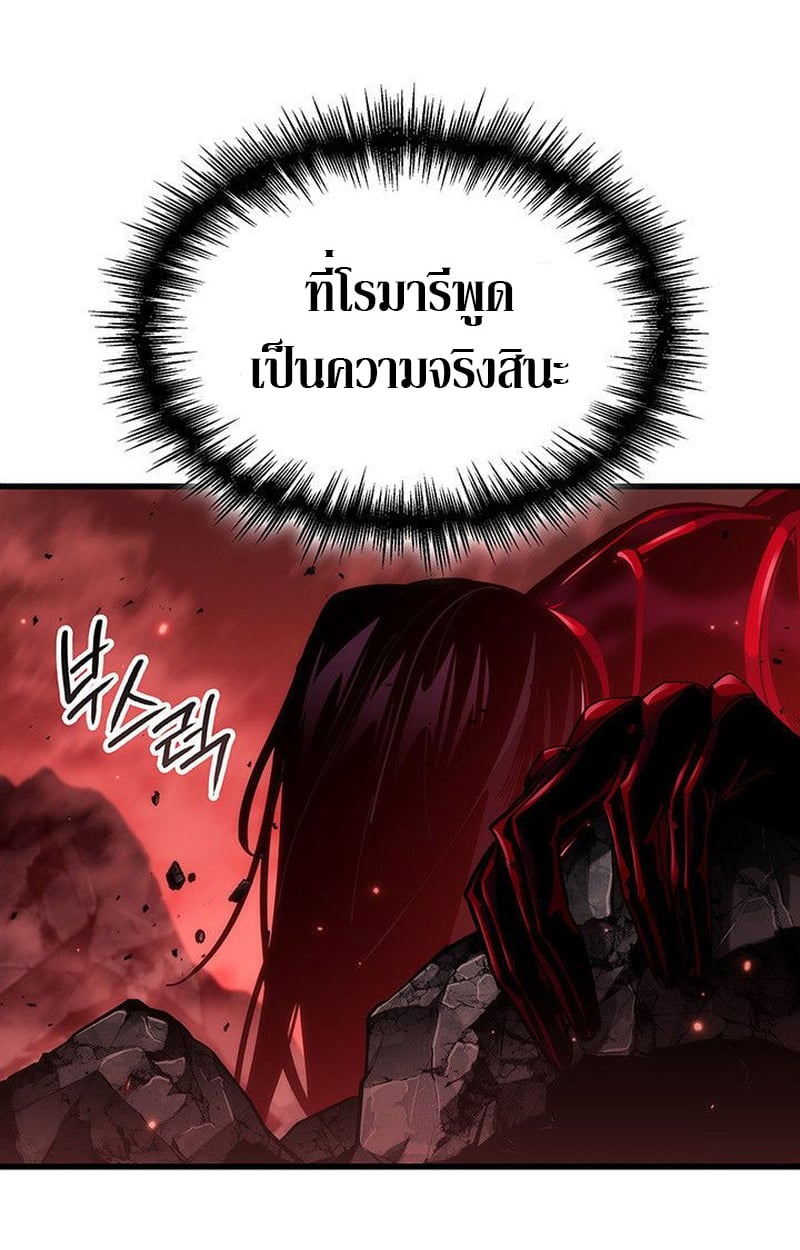 Crimson Reset ตอนที่ 20 160