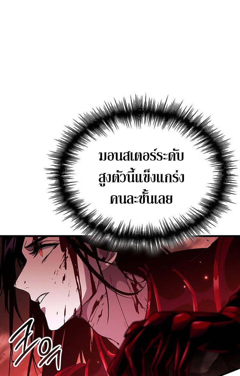 Crimson Reset ตอนที่ 20 161