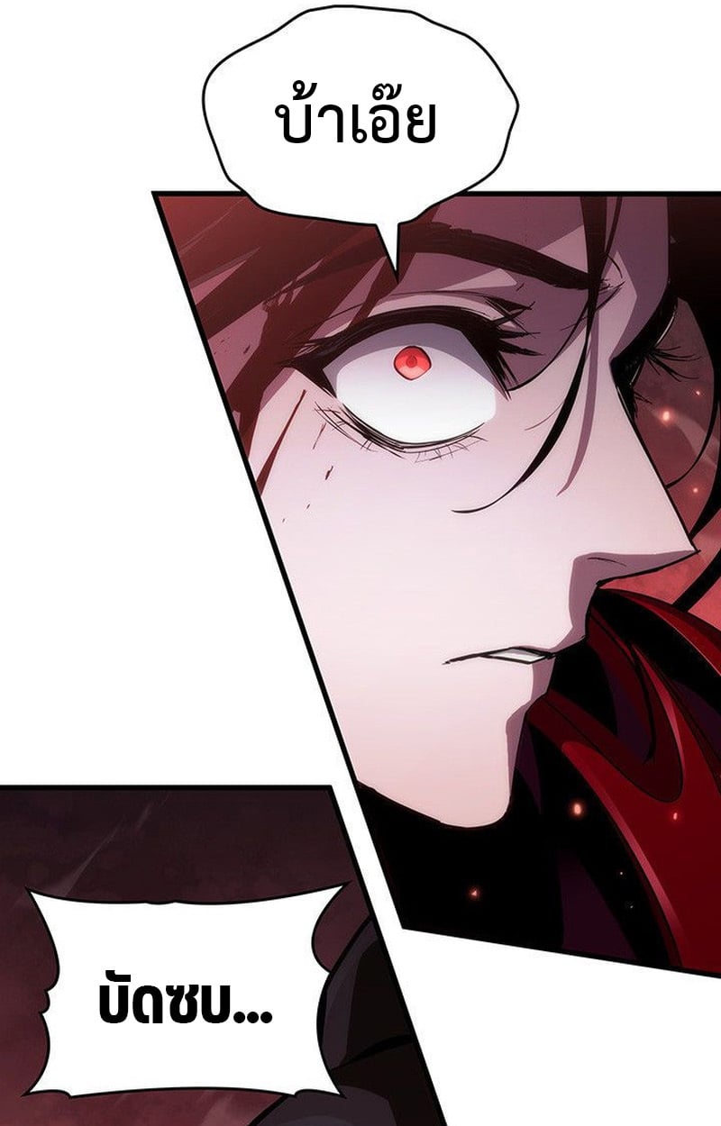 Crimson Reset ตอนที่ 20 166