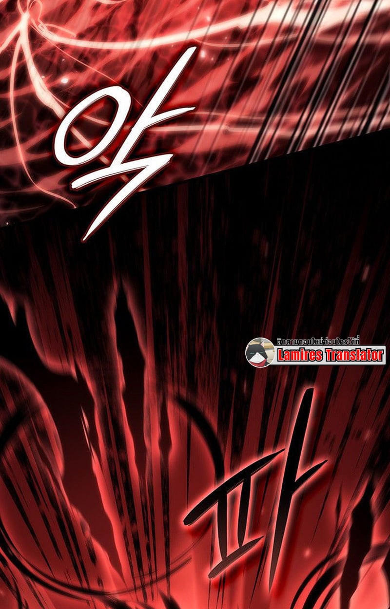 Crimson Reset ตอนที่ 20 169