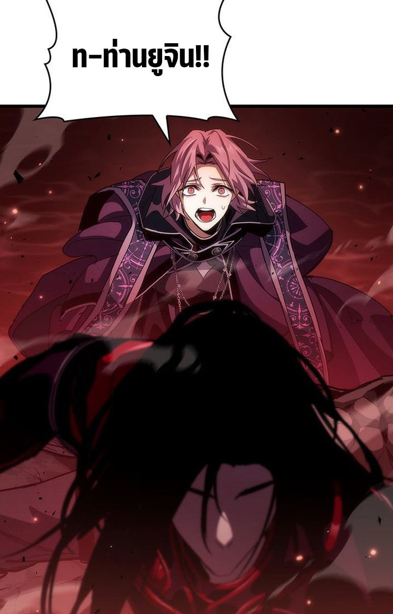 Crimson Reset ตอนที่ 20 172