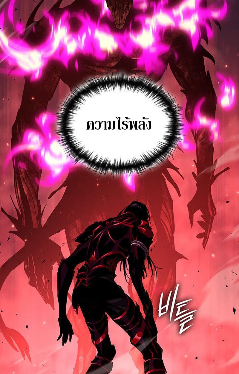 Crimson Reset ตอนที่ 20 175
