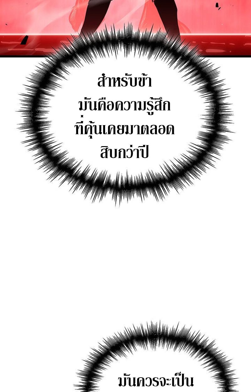 Crimson Reset ตอนที่ 20 176