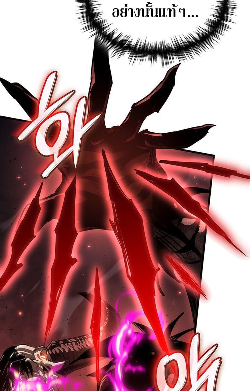 Crimson Reset ตอนที่ 20 177