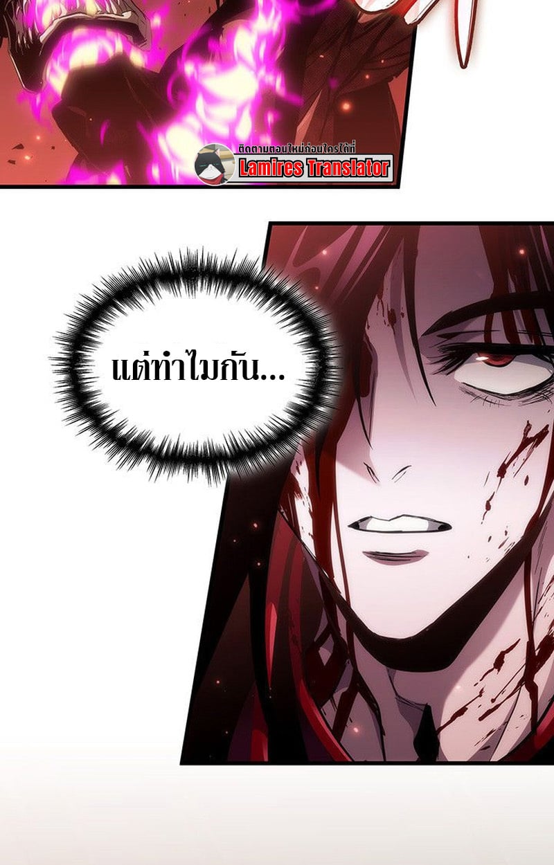 Crimson Reset ตอนที่ 20 178