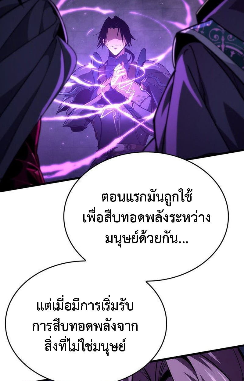 Crimson Reset ตอนที่ 20 18