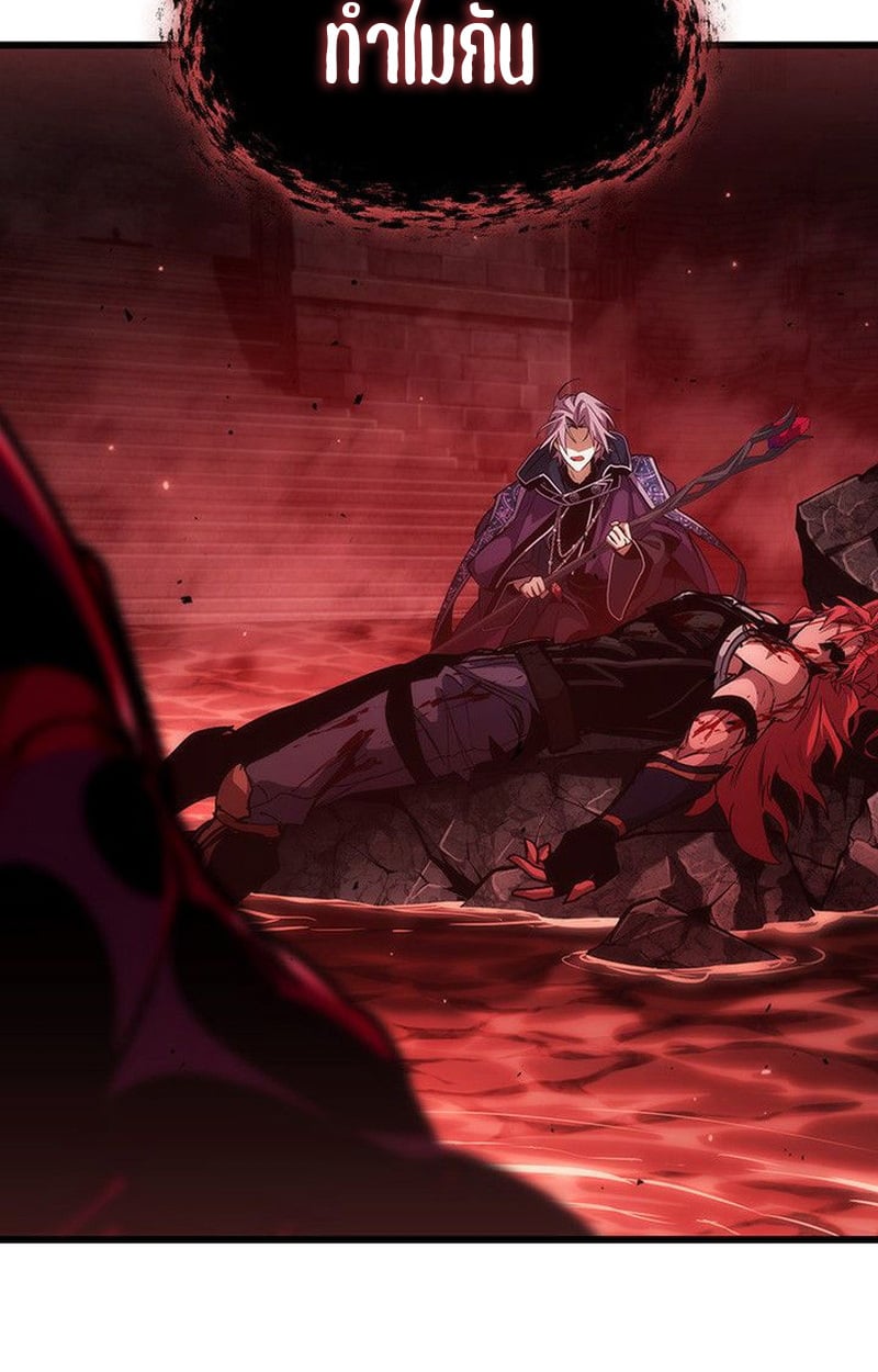 Crimson Reset ตอนที่ 20 185