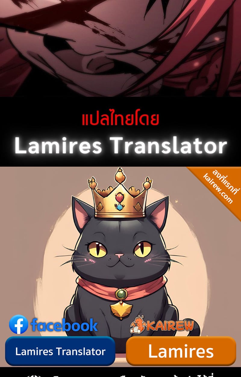 Crimson Reset ตอนที่ 20 189