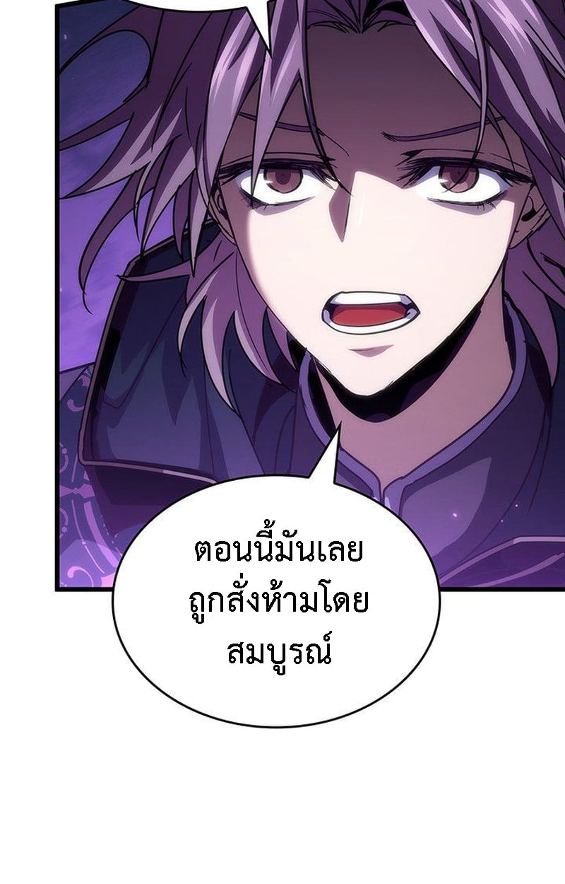 Crimson Reset ตอนที่ 20 19