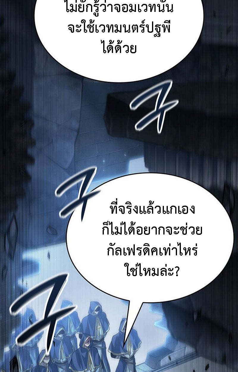 Crimson Reset ตอนที่ 20 2