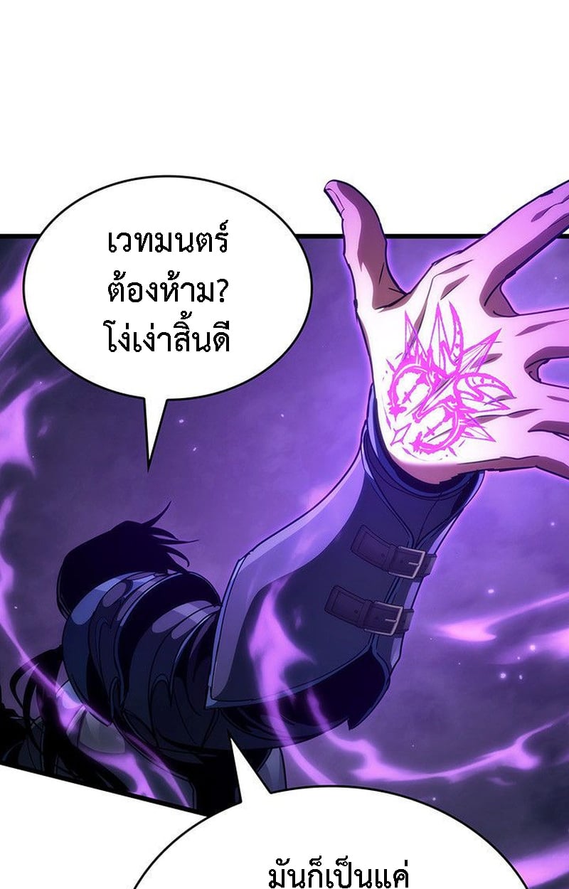 Crimson Reset ตอนที่ 20 20