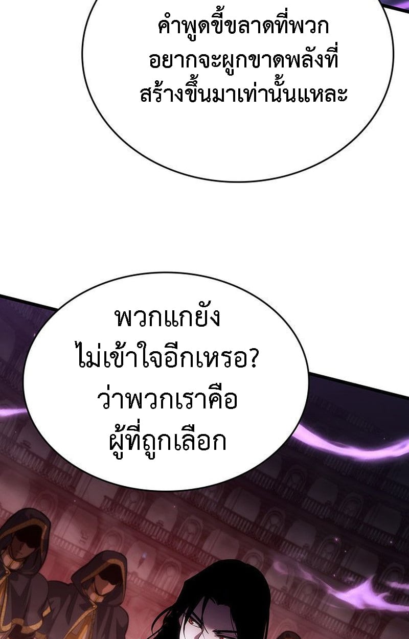 Crimson Reset ตอนที่ 20 21