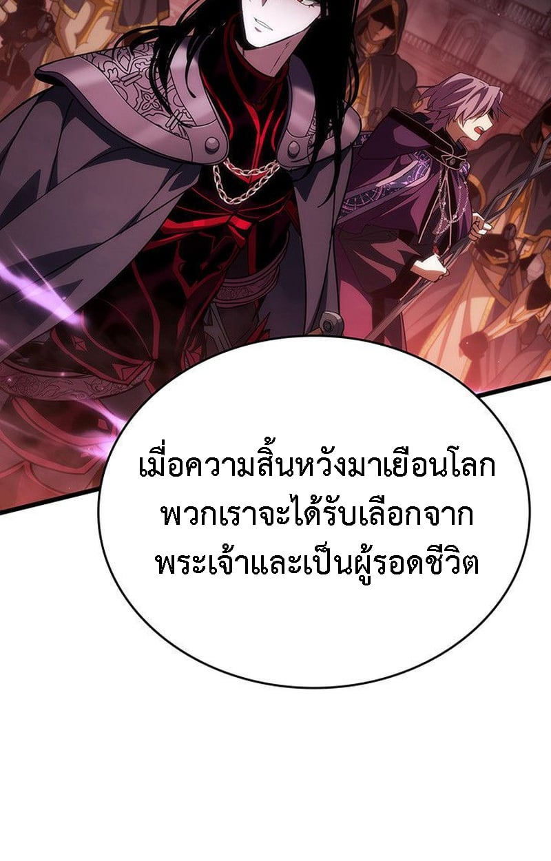 Crimson Reset ตอนที่ 20 22