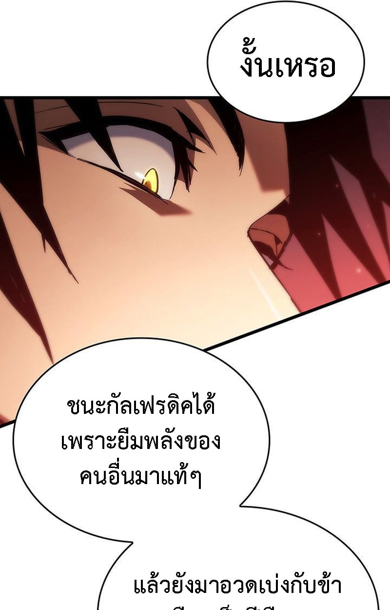 Crimson Reset ตอนที่ 20 24