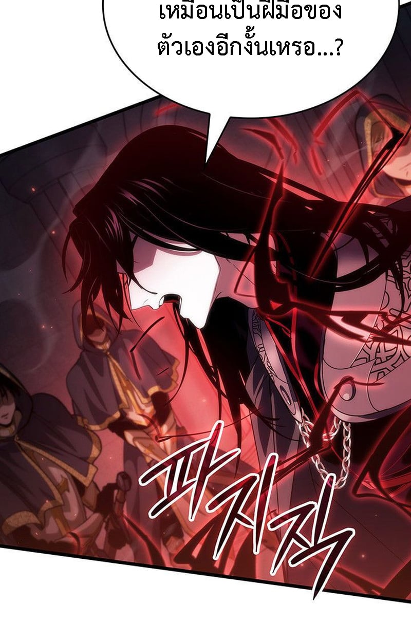 Crimson Reset ตอนที่ 20 25