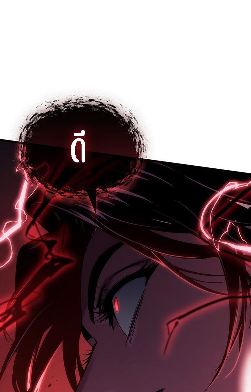 Crimson Reset ตอนที่ 20 26