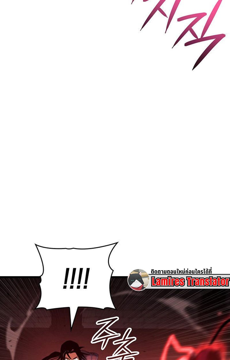 Crimson Reset ตอนที่ 20 28