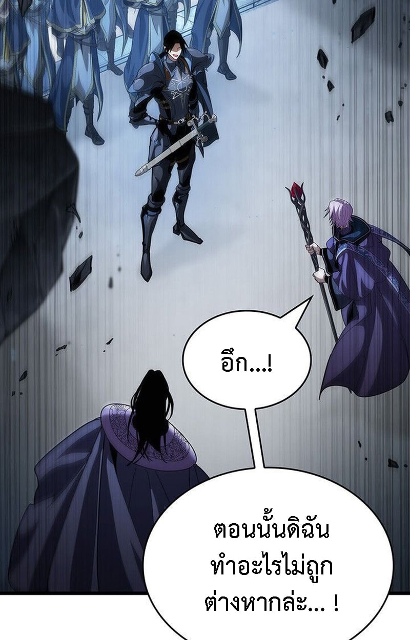 Crimson Reset ตอนที่ 20 3