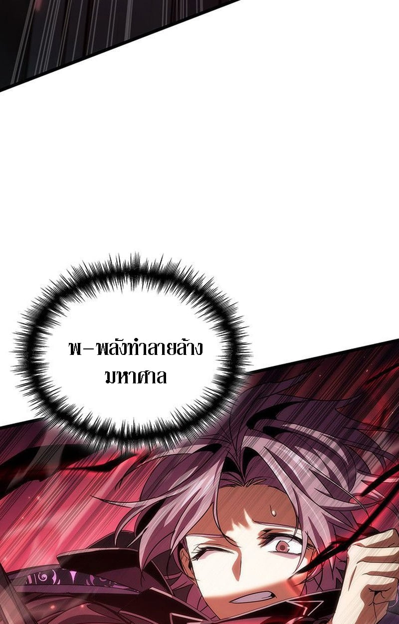 Crimson Reset ตอนที่ 20 32