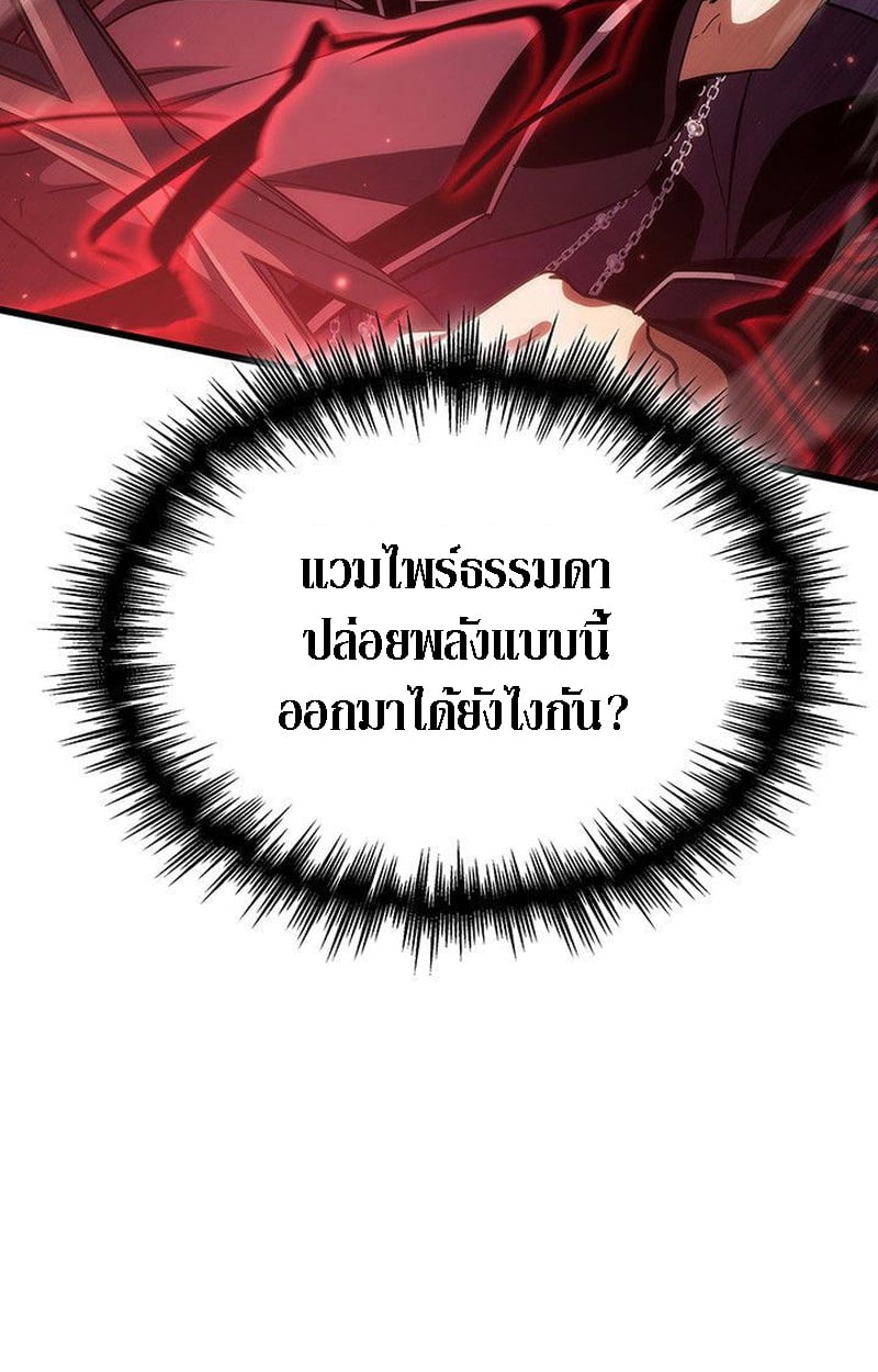 Crimson Reset ตอนที่ 20 33