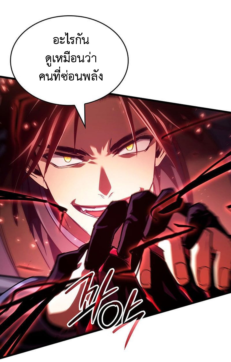 Crimson Reset ตอนที่ 20 34