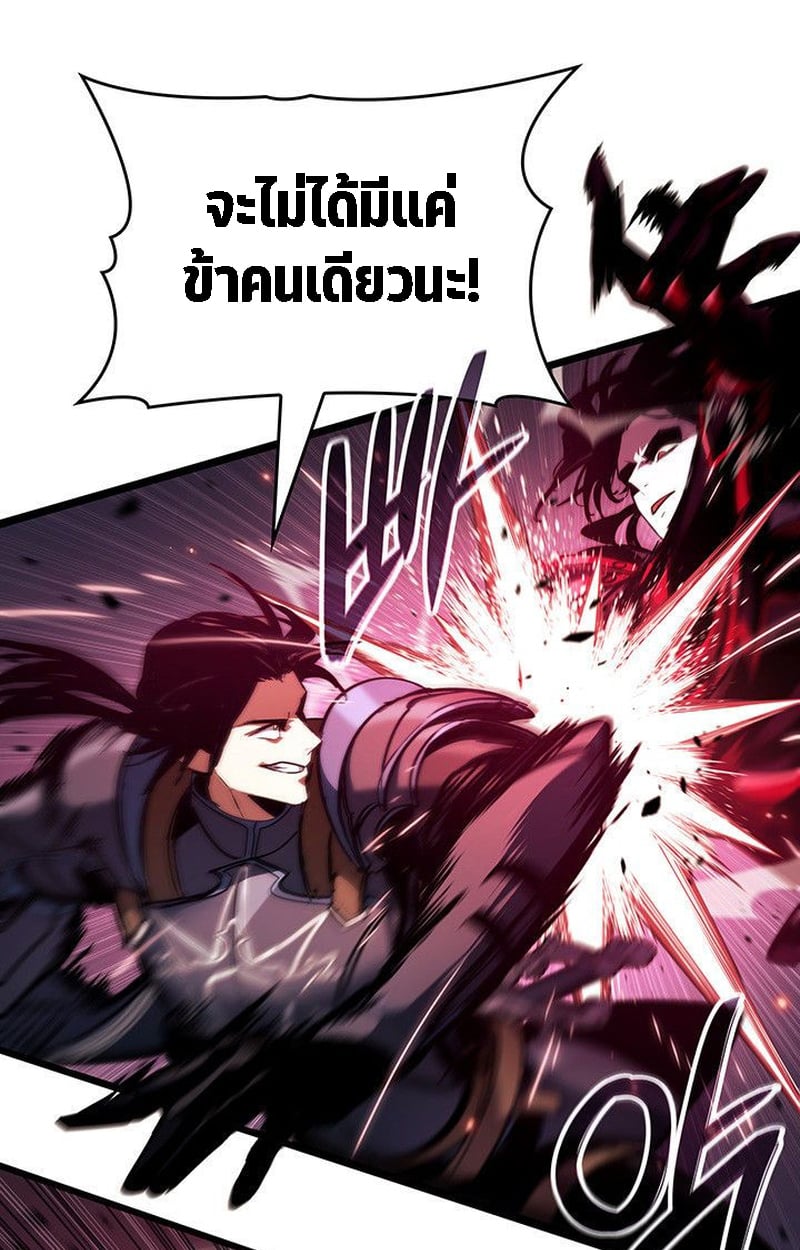 Crimson Reset ตอนที่ 20 35