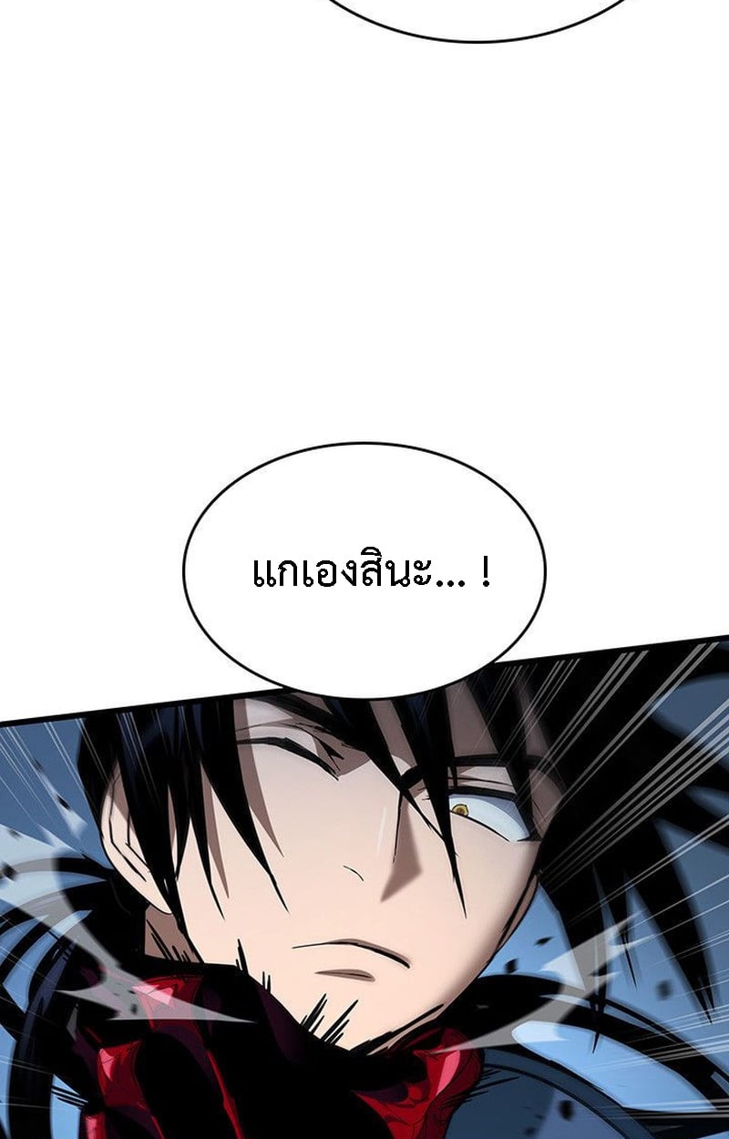 Crimson Reset ตอนที่ 20 4