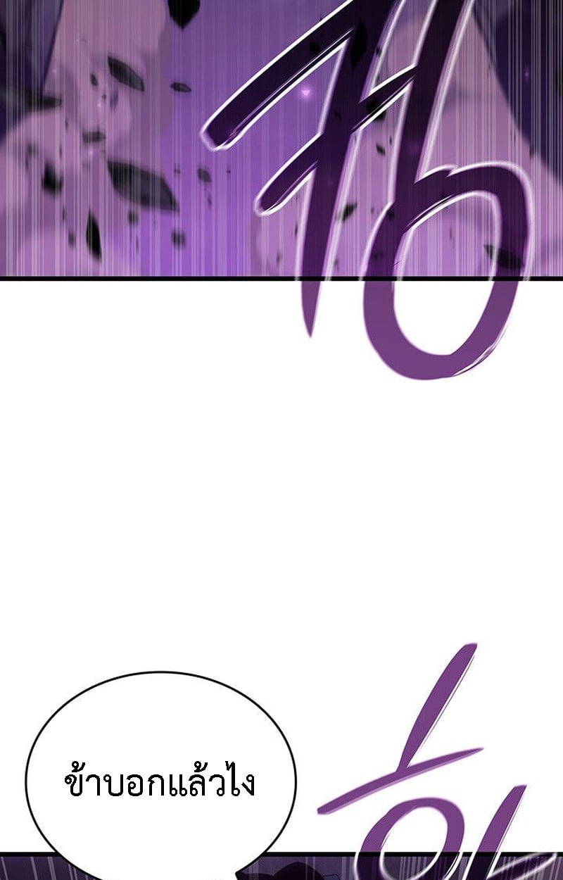 Crimson Reset ตอนที่ 20 41