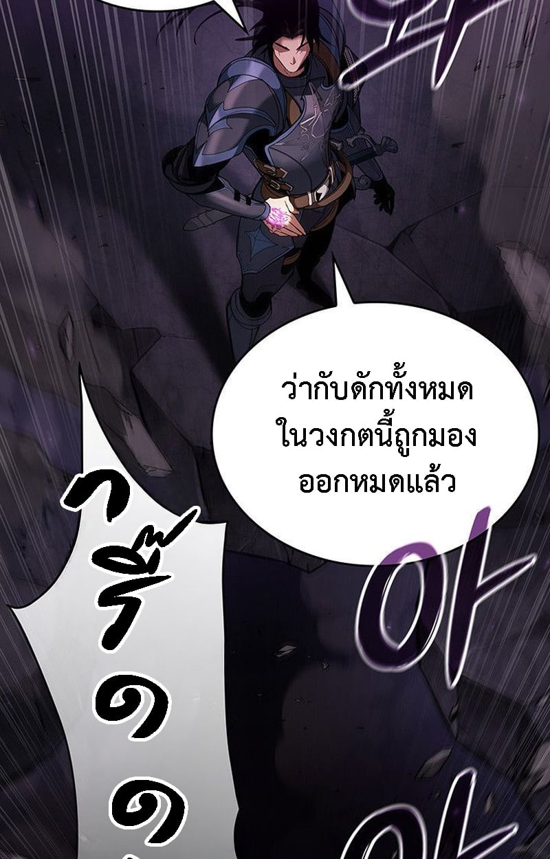 Crimson Reset ตอนที่ 20 42