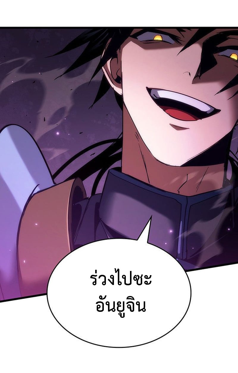 Crimson Reset ตอนที่ 20 44