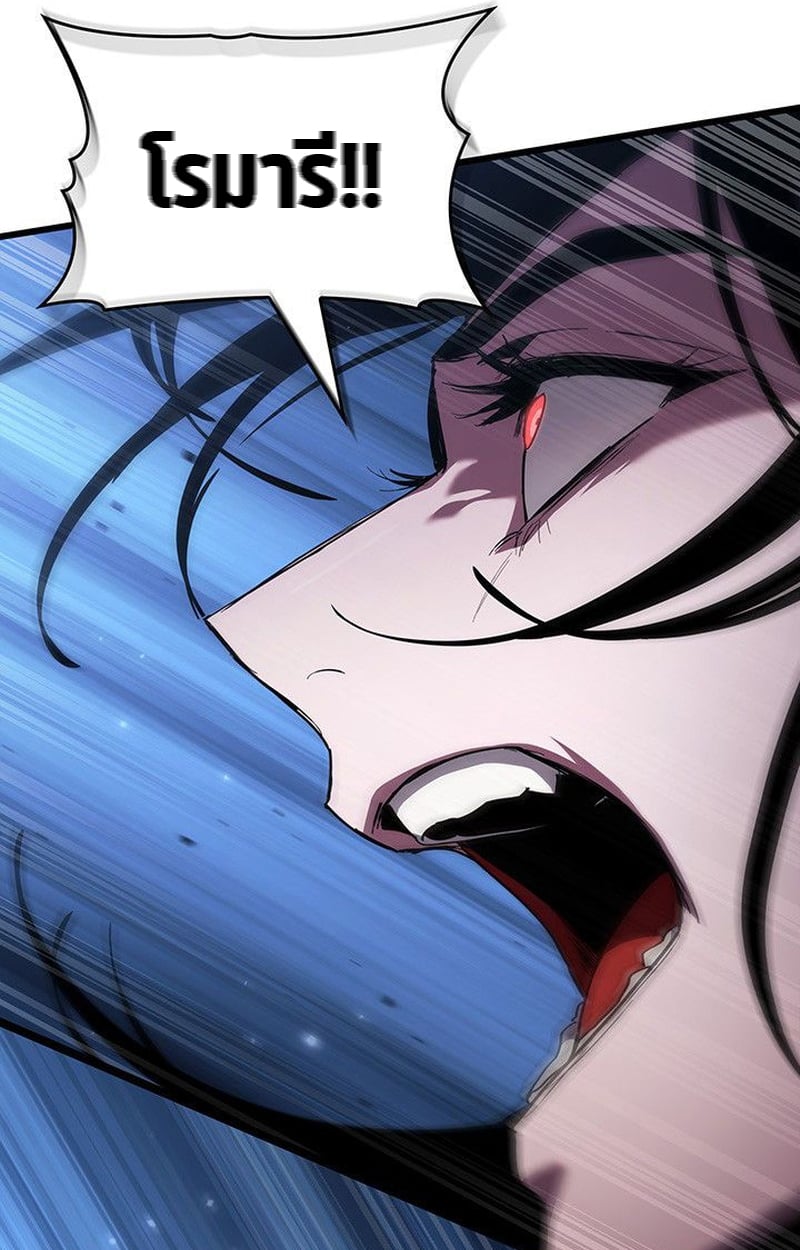 Crimson Reset ตอนที่ 20 46