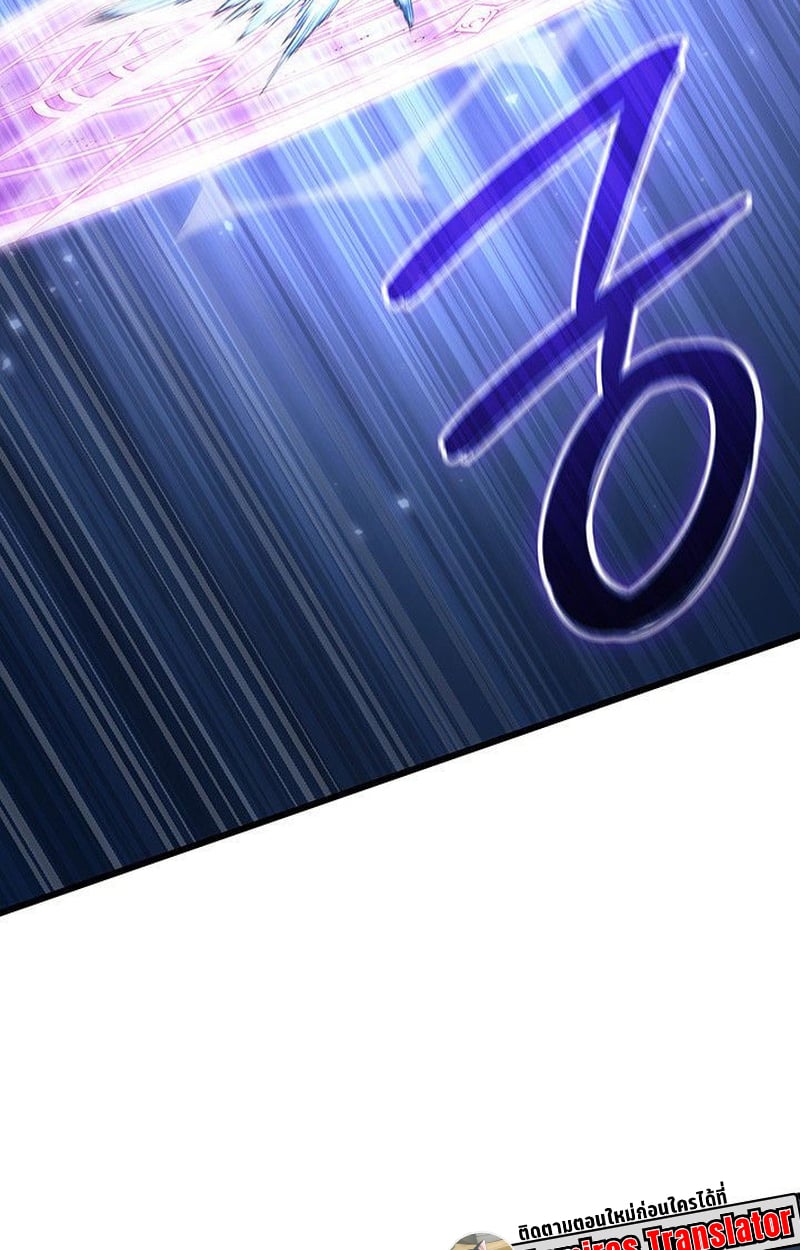 Crimson Reset ตอนที่ 20 48