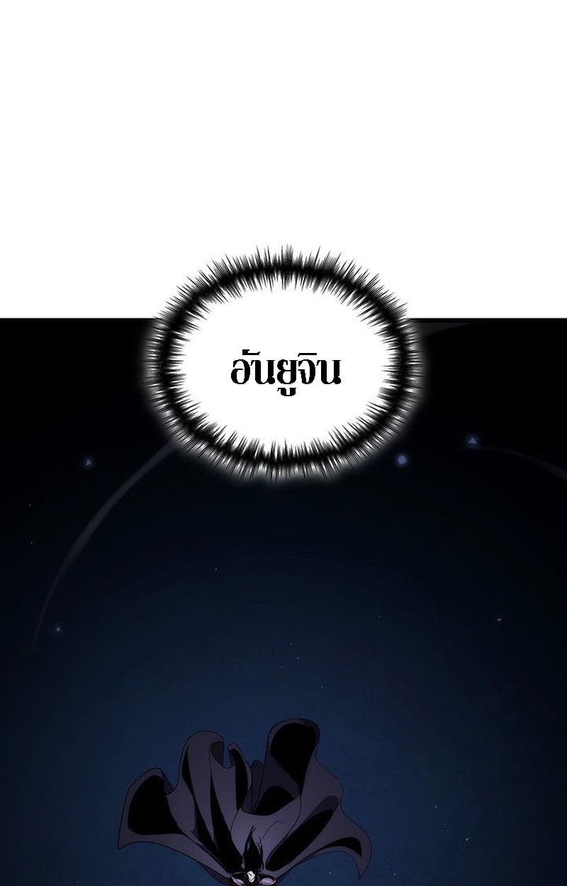 Crimson Reset ตอนที่ 20 59