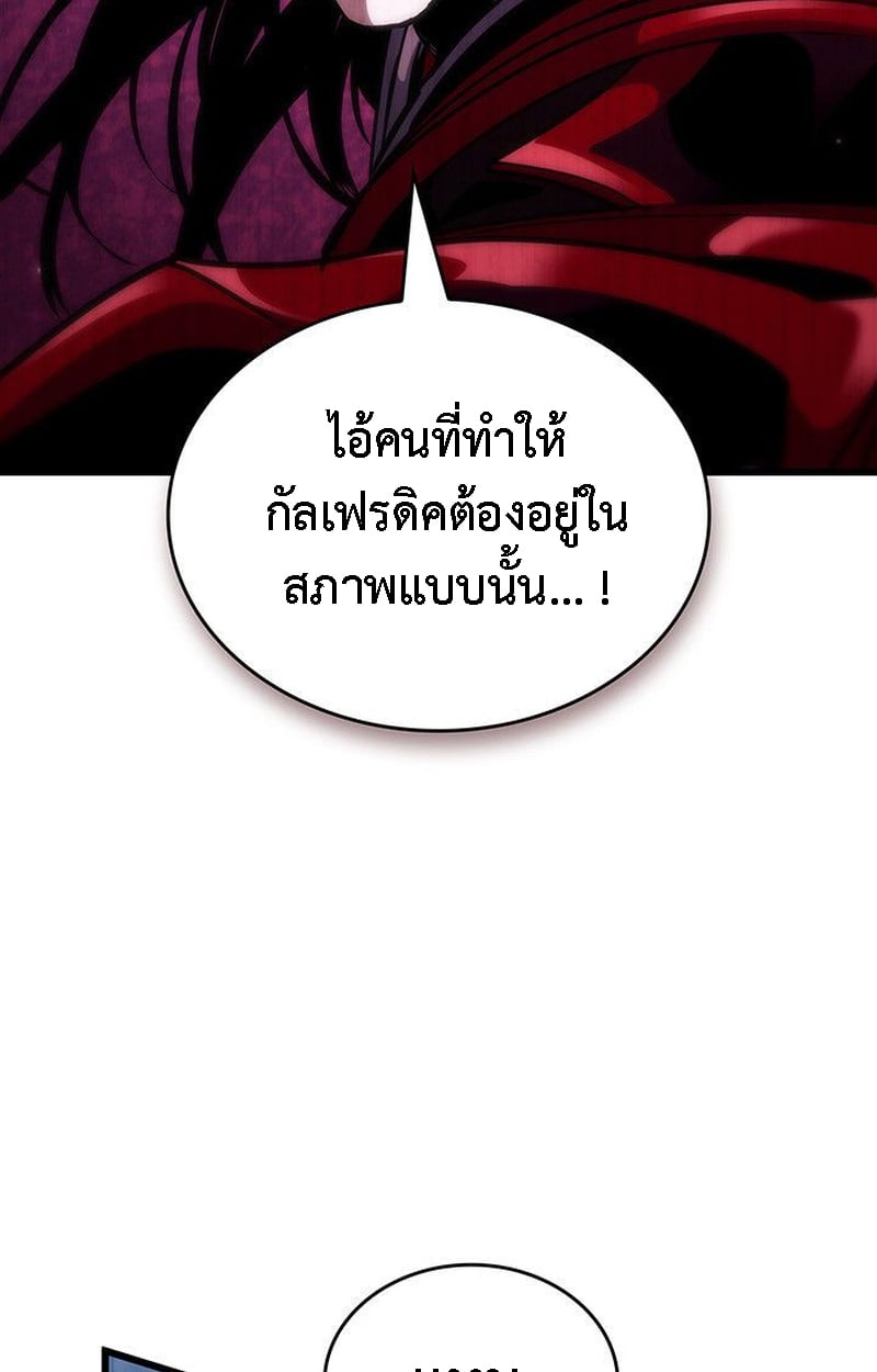 Crimson Reset ตอนที่ 20 6