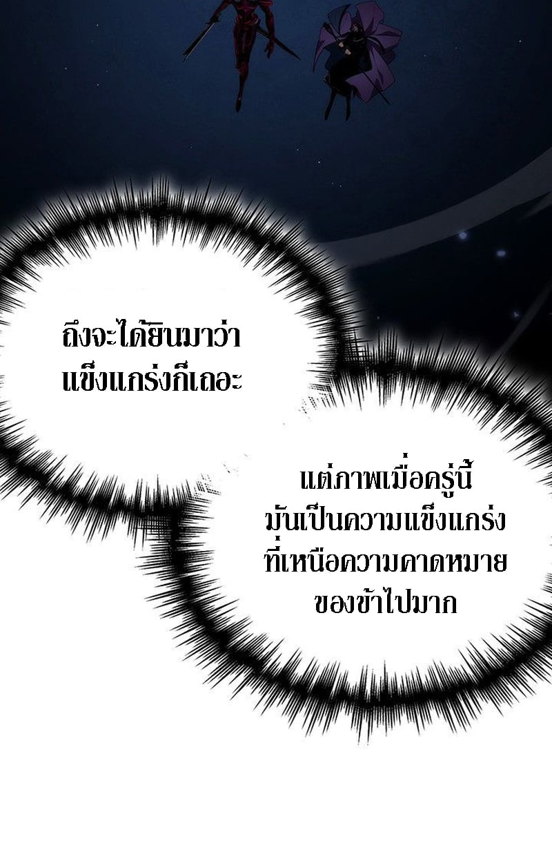 Crimson Reset ตอนที่ 20 60