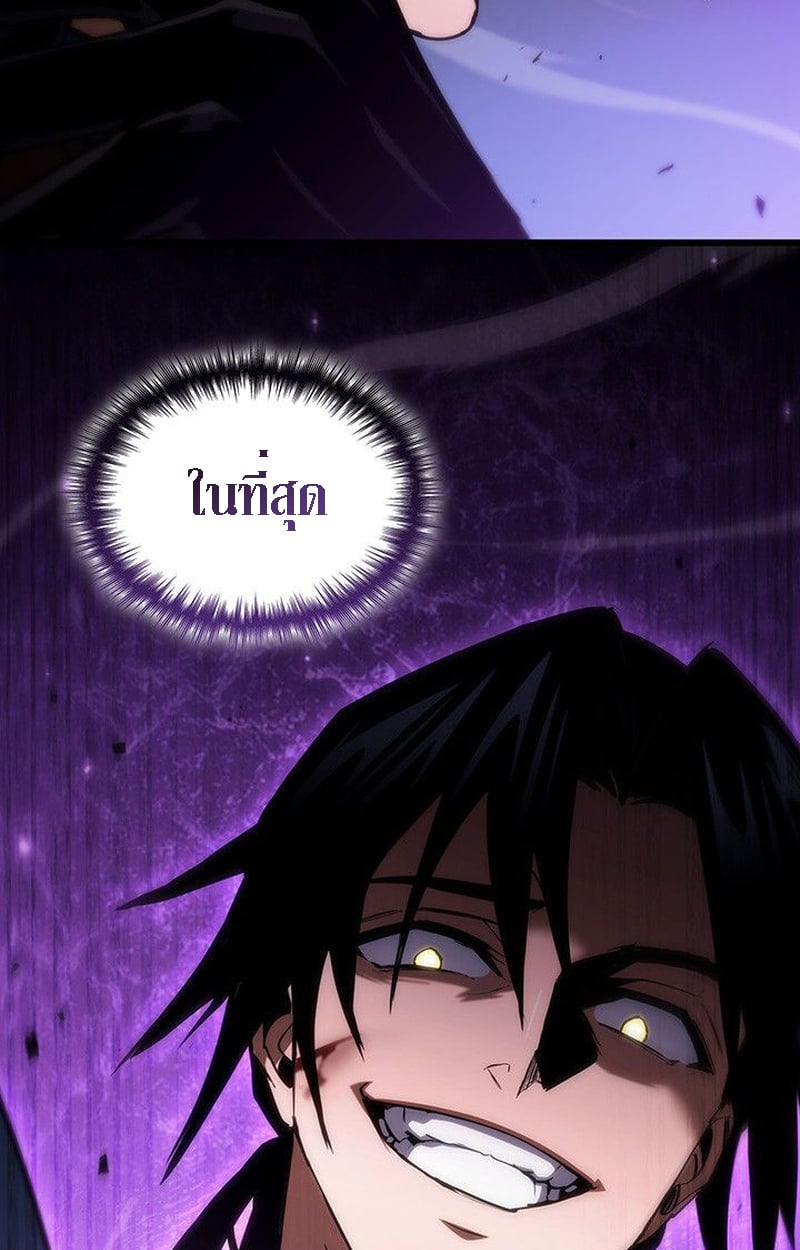 Crimson Reset ตอนที่ 20 63