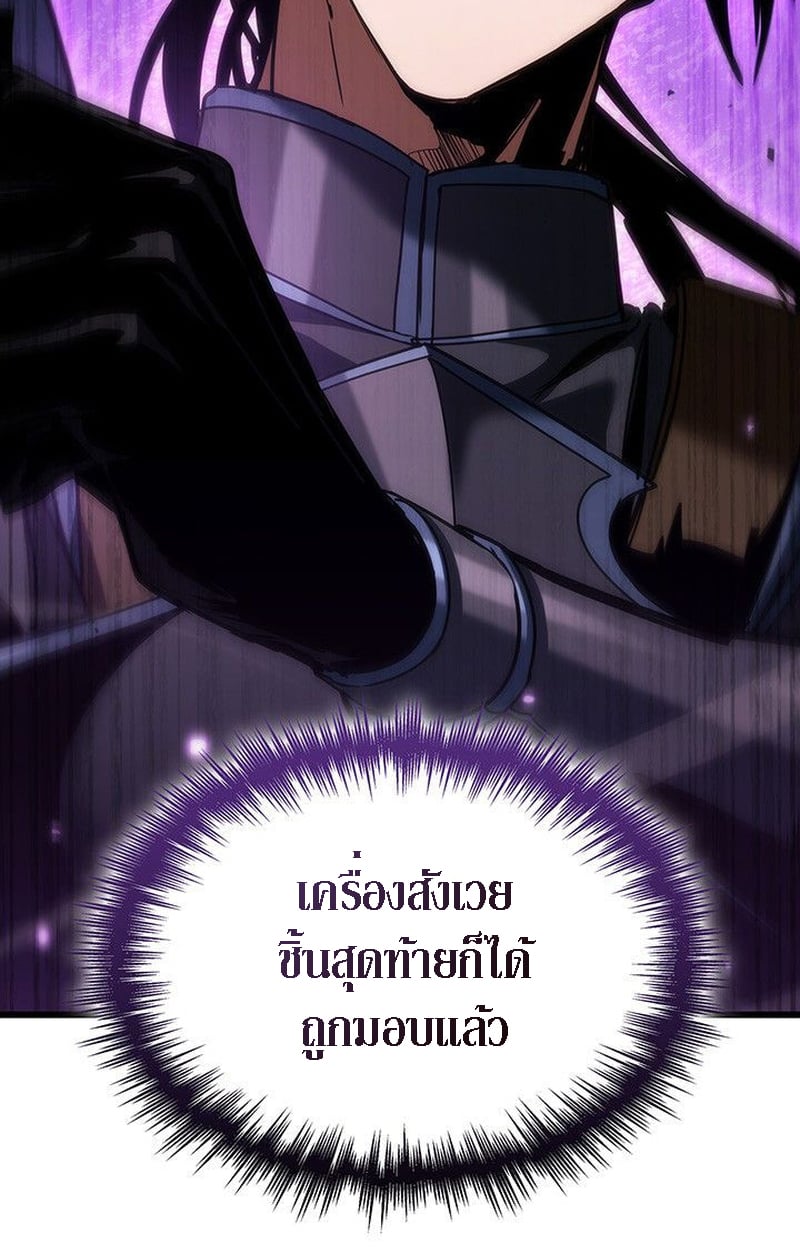 Crimson Reset ตอนที่ 20 64