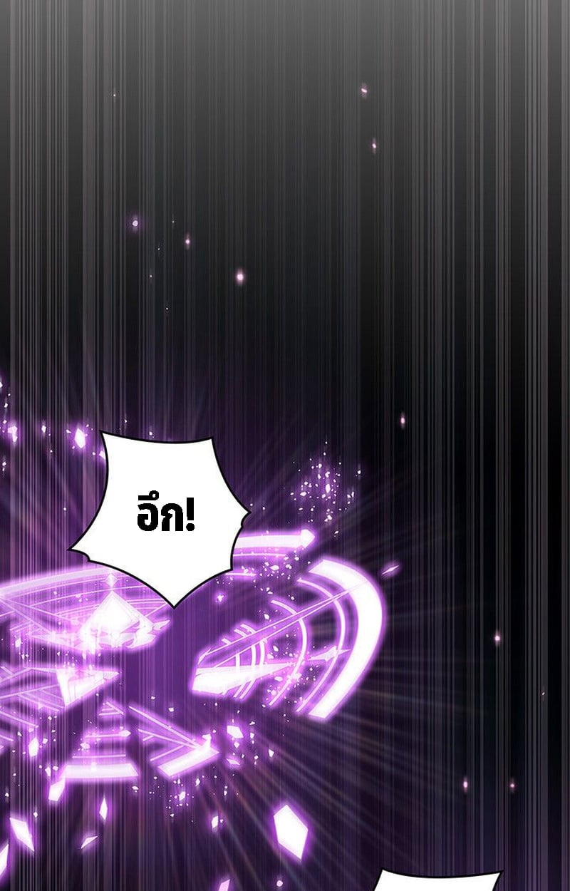 Crimson Reset ตอนที่ 20 68