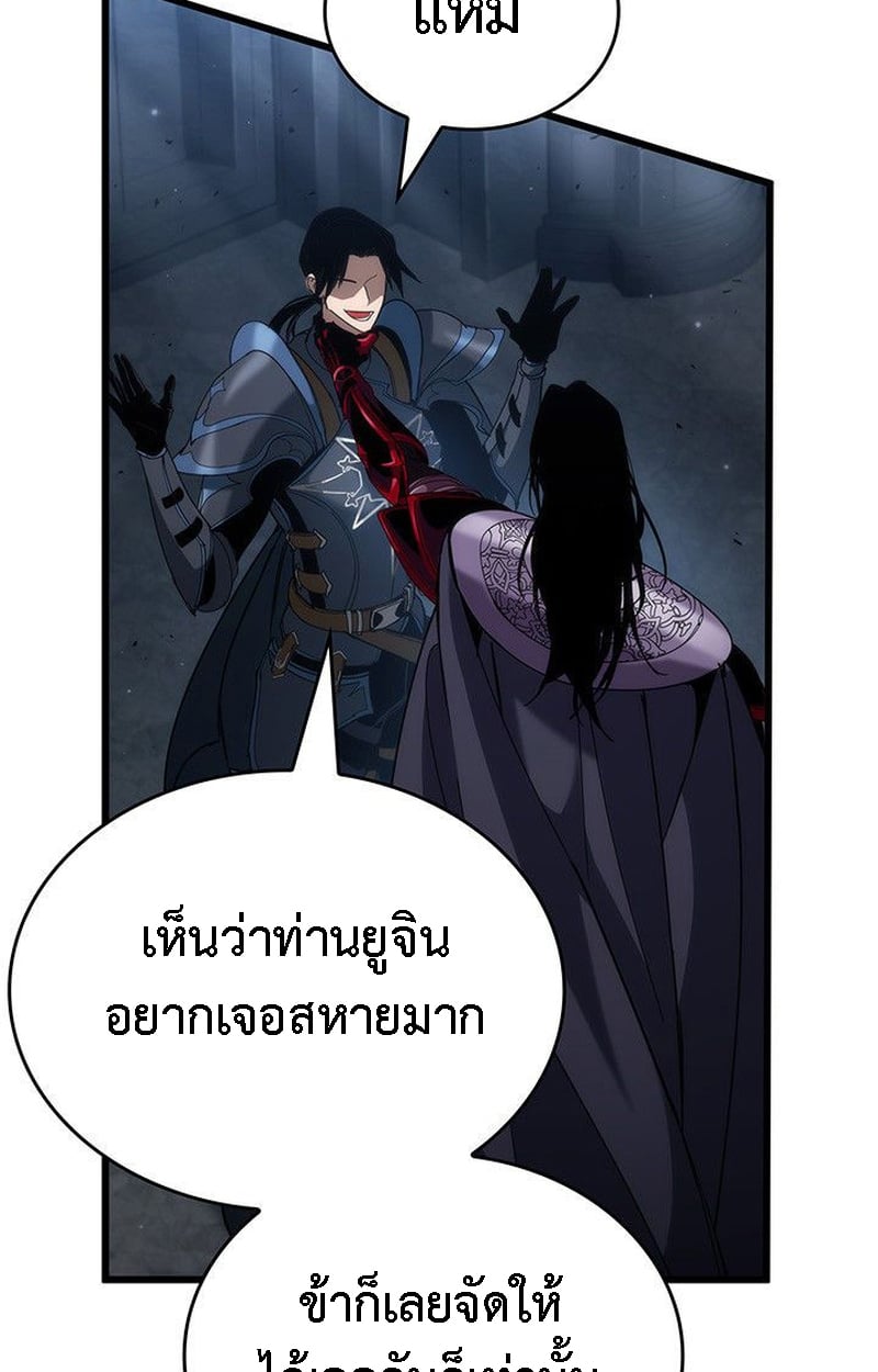 Crimson Reset ตอนที่ 20 7