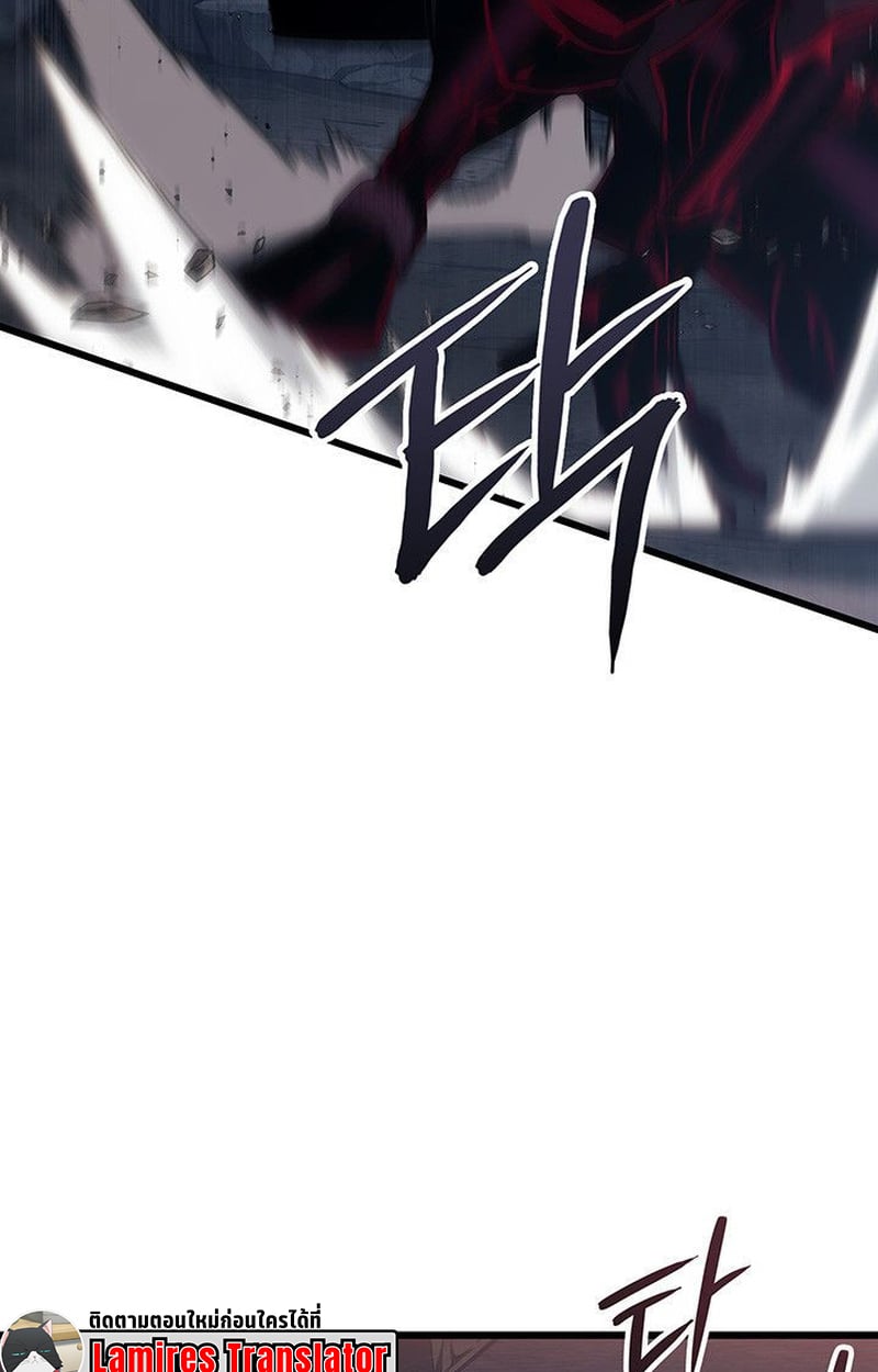 Crimson Reset ตอนที่ 20 72