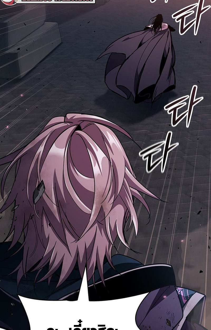 Crimson Reset ตอนที่ 20 73