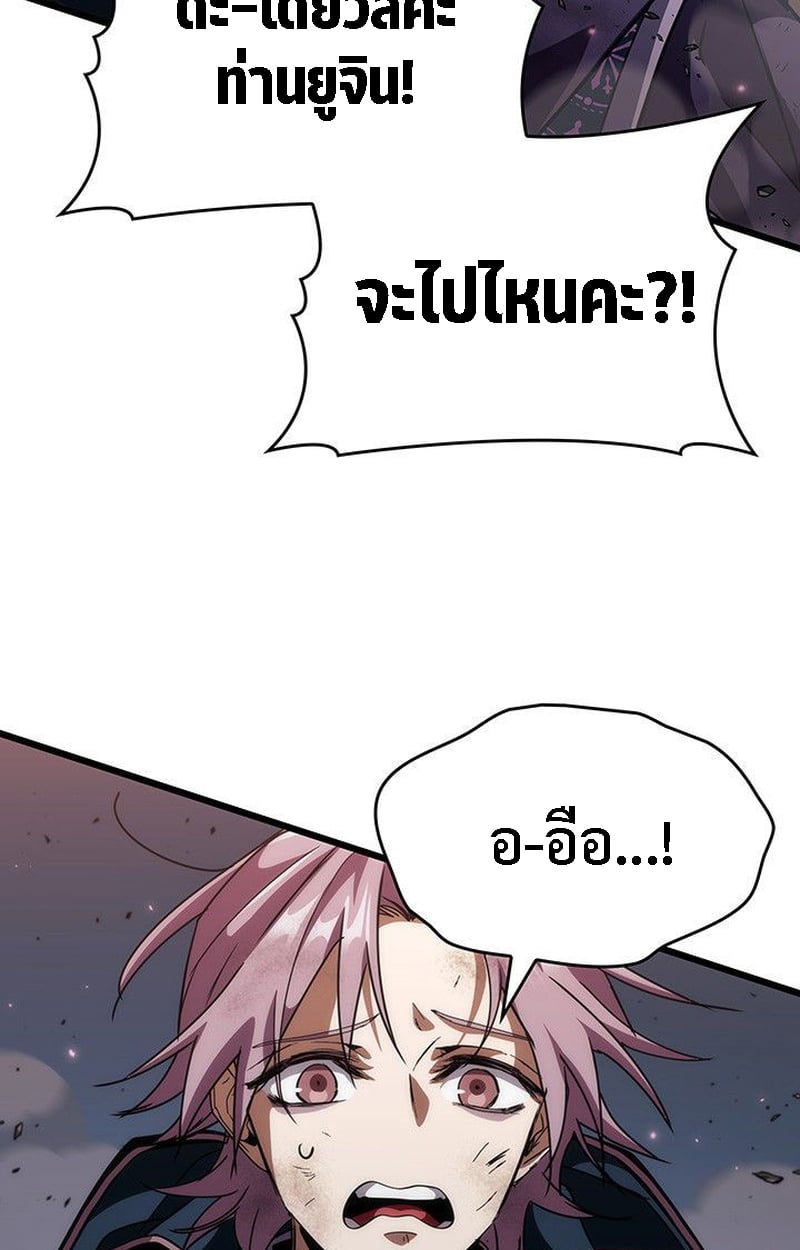 Crimson Reset ตอนที่ 20 74