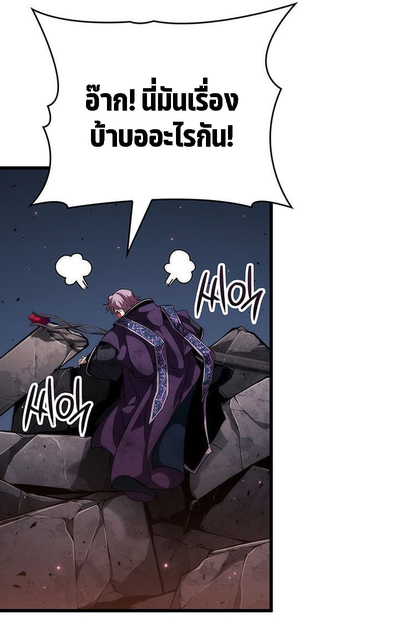 Crimson Reset ตอนที่ 20 76