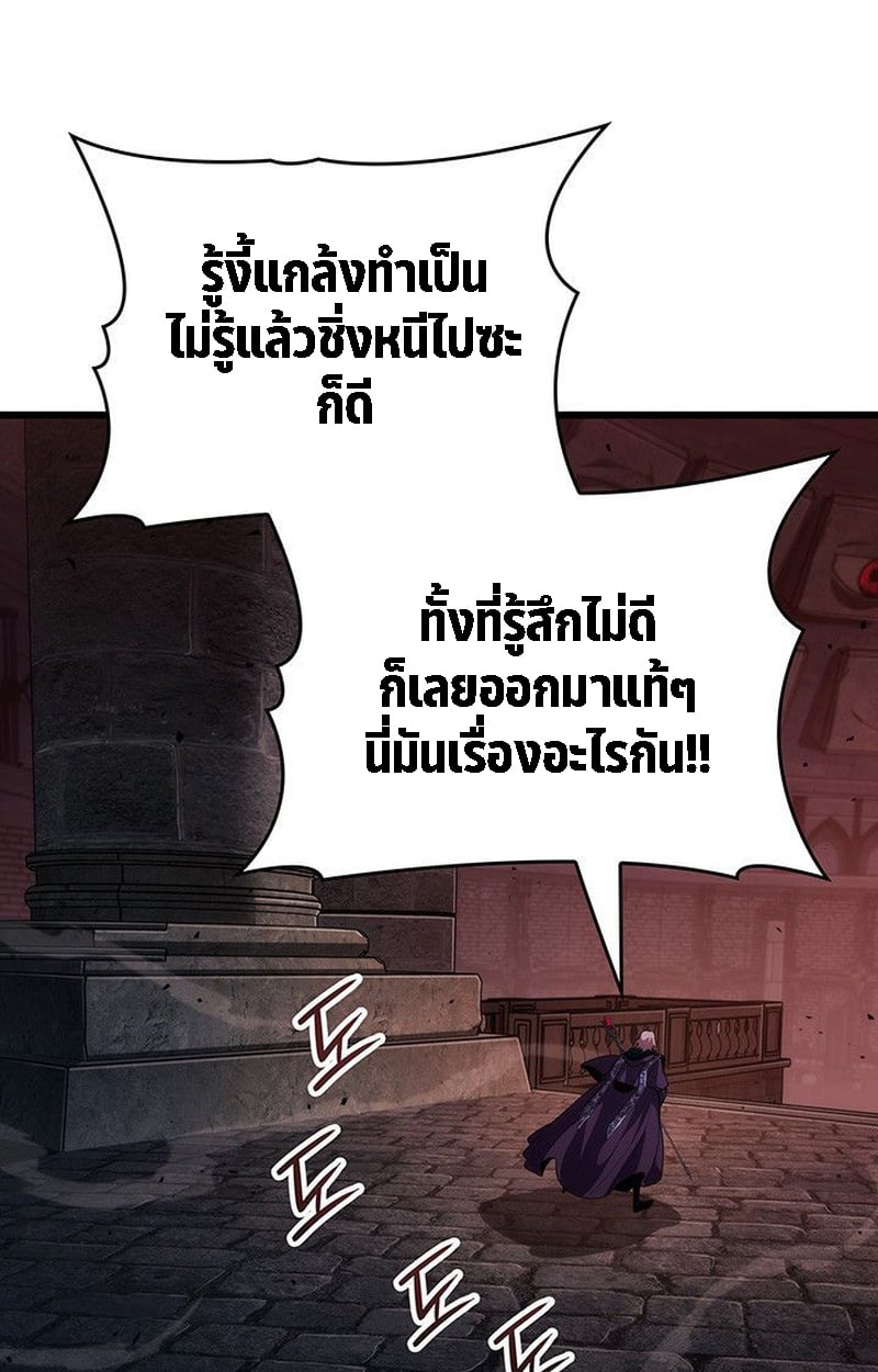 Crimson Reset ตอนที่ 20 77