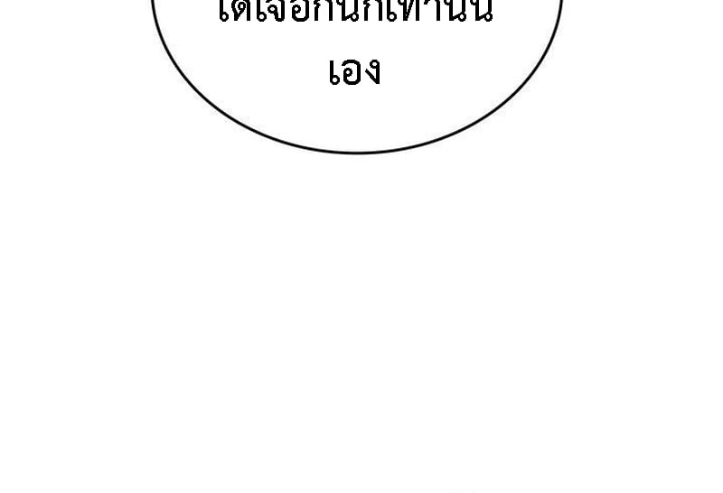 Crimson Reset ตอนที่ 20 8