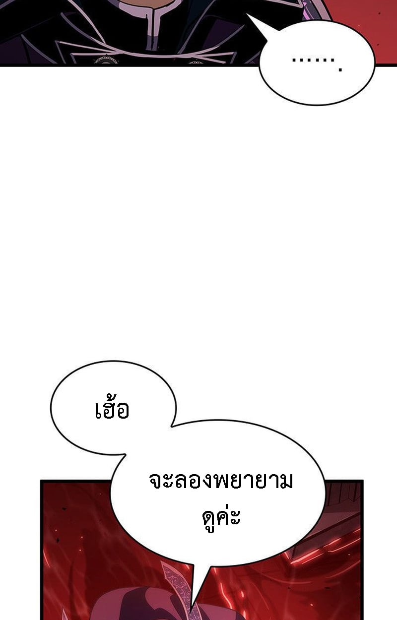 Crimson Reset ตอนที่ 20 85