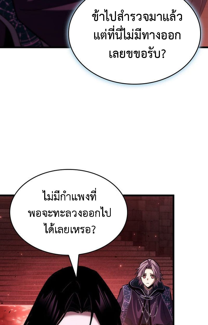Crimson Reset ตอนที่ 20 88