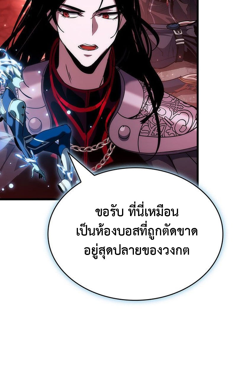Crimson Reset ตอนที่ 20 89
