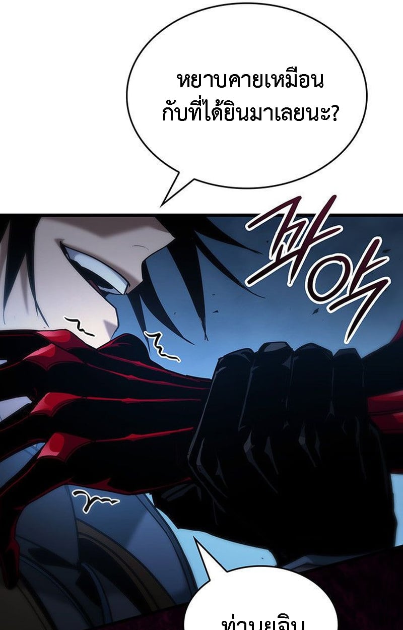 Crimson Reset ตอนที่ 20 9